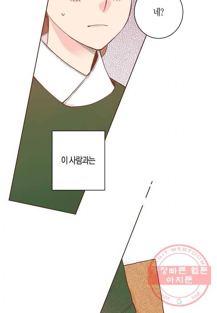 12. 눈이 나려 꽃 6화 (2) 10