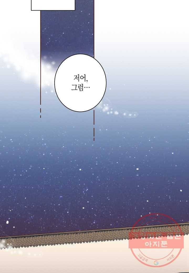 12. 눈이 나려 꽃 6화 (2) 12
