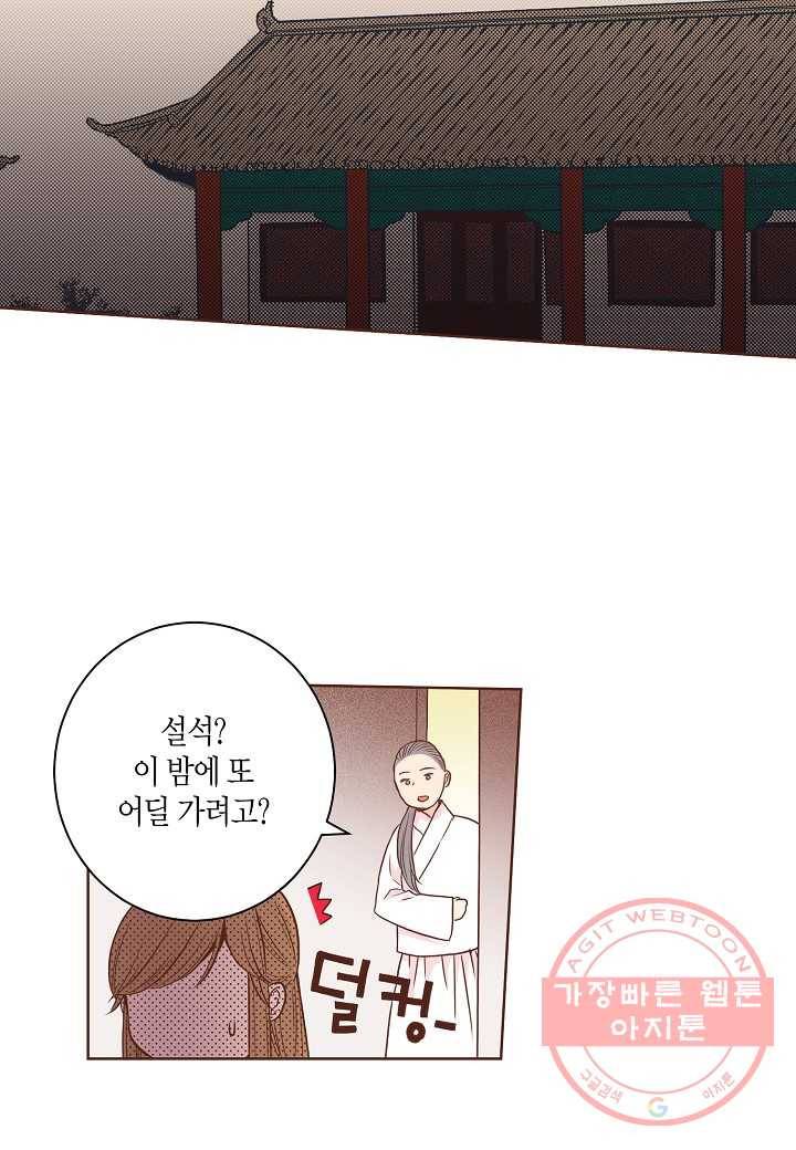 12. 눈이 나려 꽃 6화 (2) 13