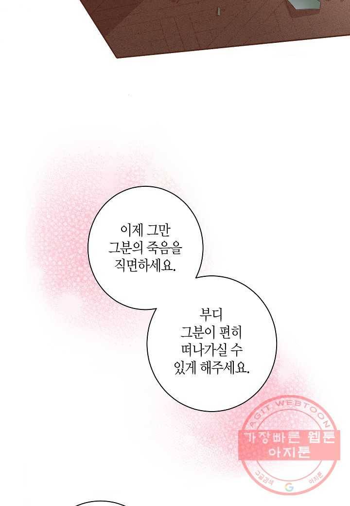 22. 눈이 나려 꽃 11화 (2) 9