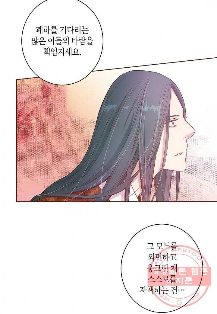 22. 눈이 나려 꽃 11화 (2) 10