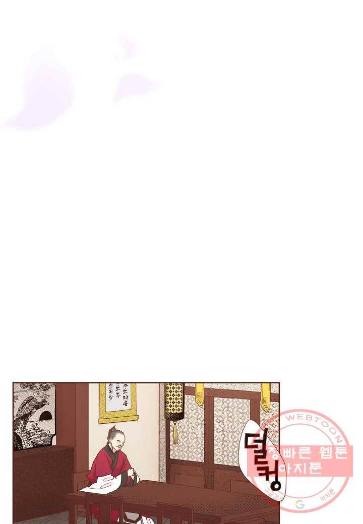 32. 눈이 나려 꽃 16화 (2) 2