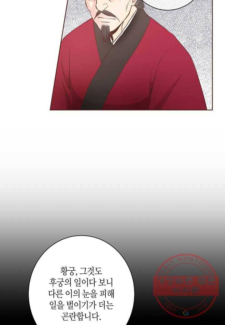 32. 눈이 나려 꽃 16화 (2) 5