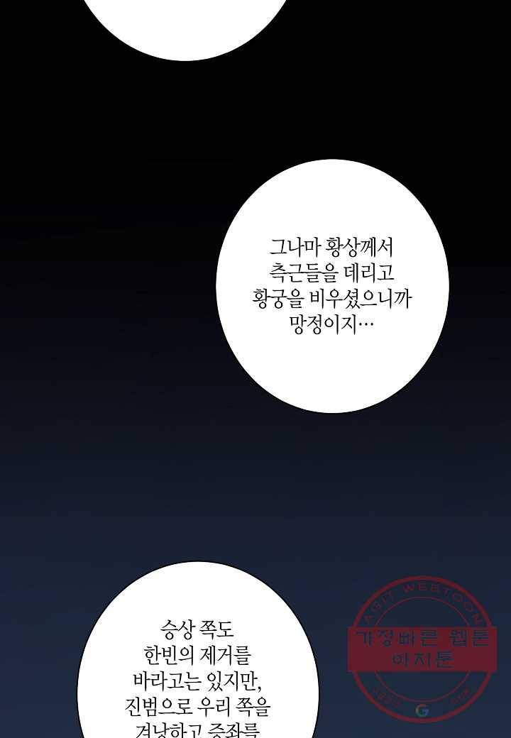 32. 눈이 나려 꽃 16화 (2) 6