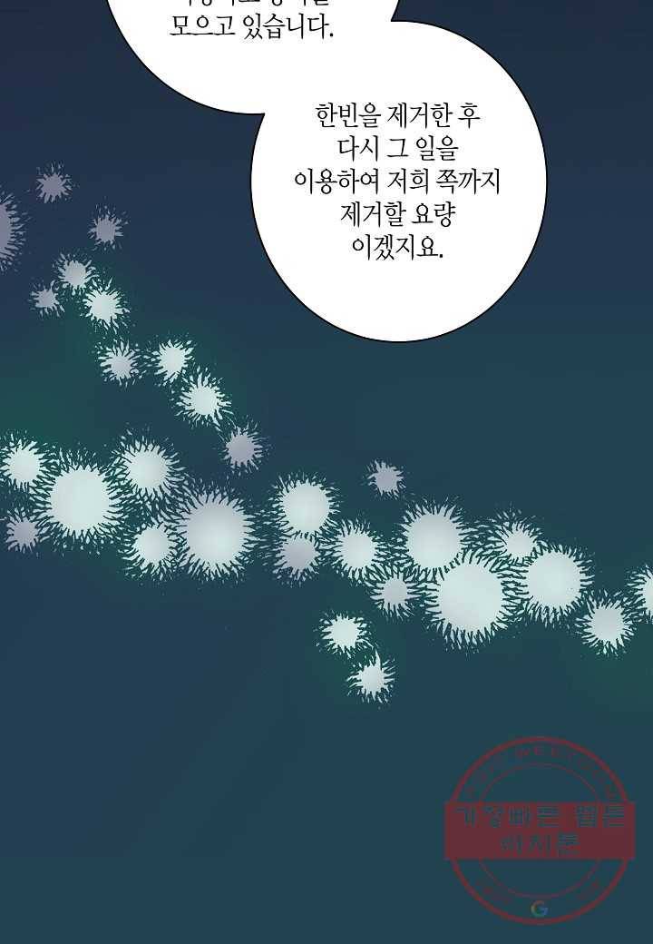 32. 눈이 나려 꽃 16화 (2) 7