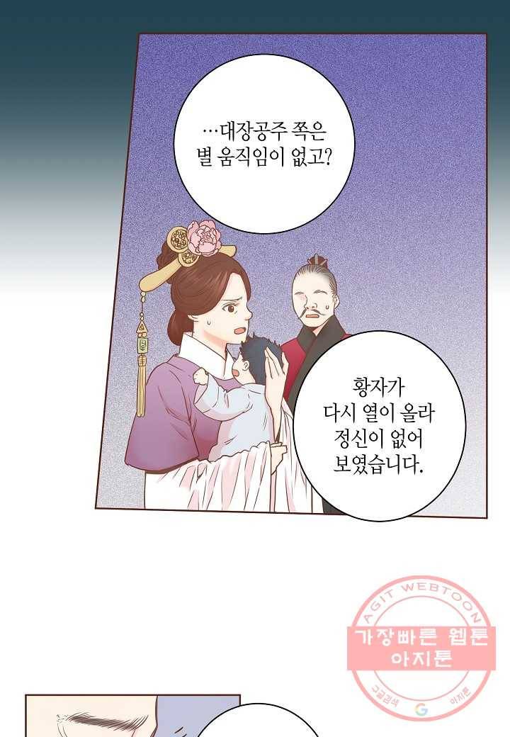 32. 눈이 나려 꽃 16화 (2) 8