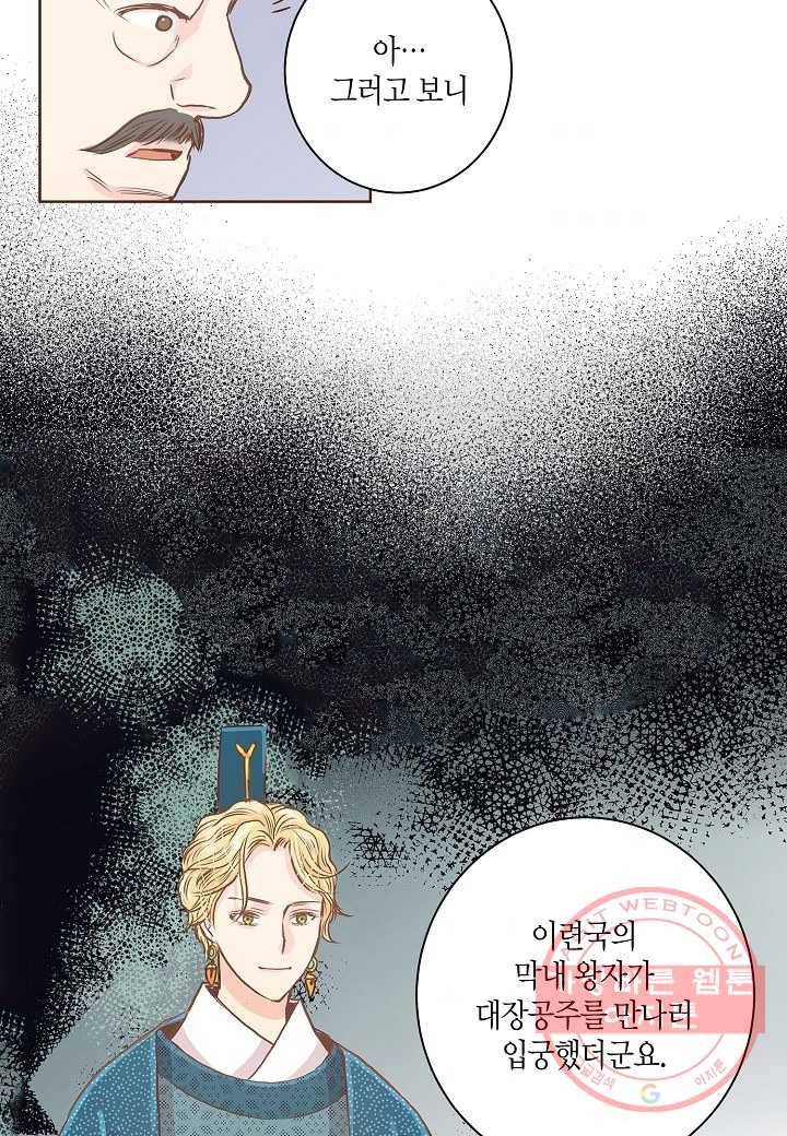 32. 눈이 나려 꽃 16화 (2) 9