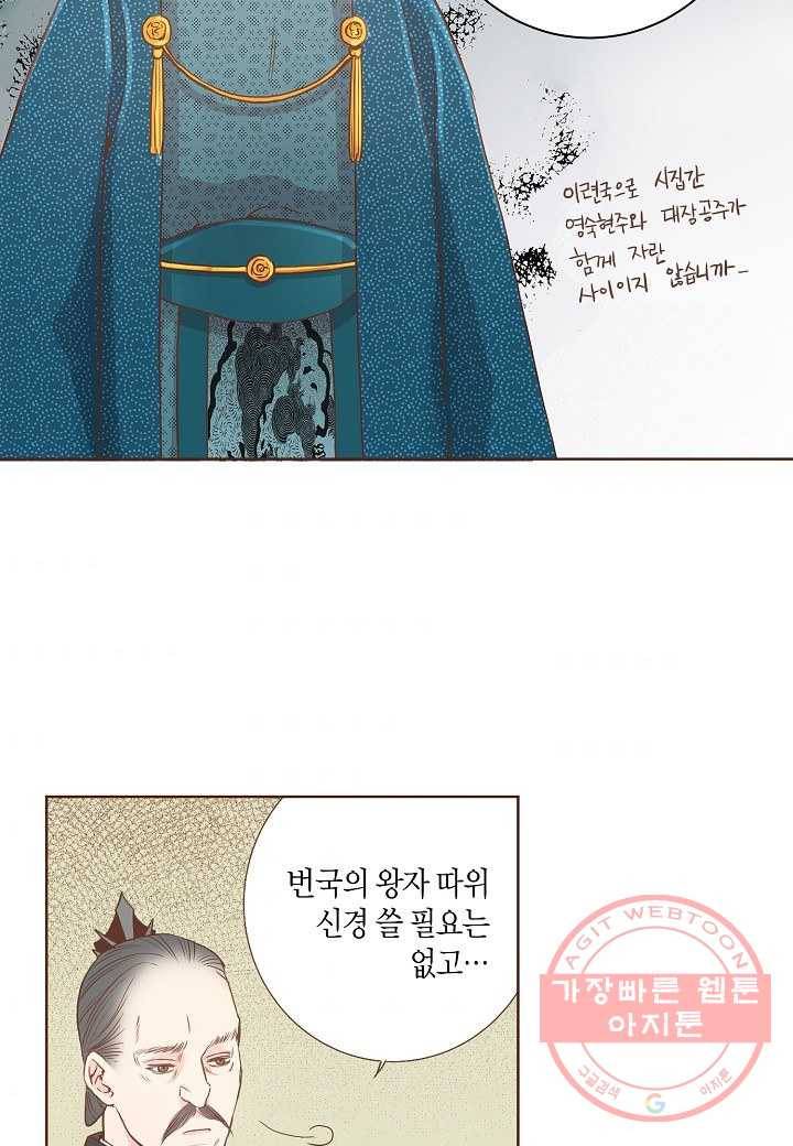 32. 눈이 나려 꽃 16화 (2) 10