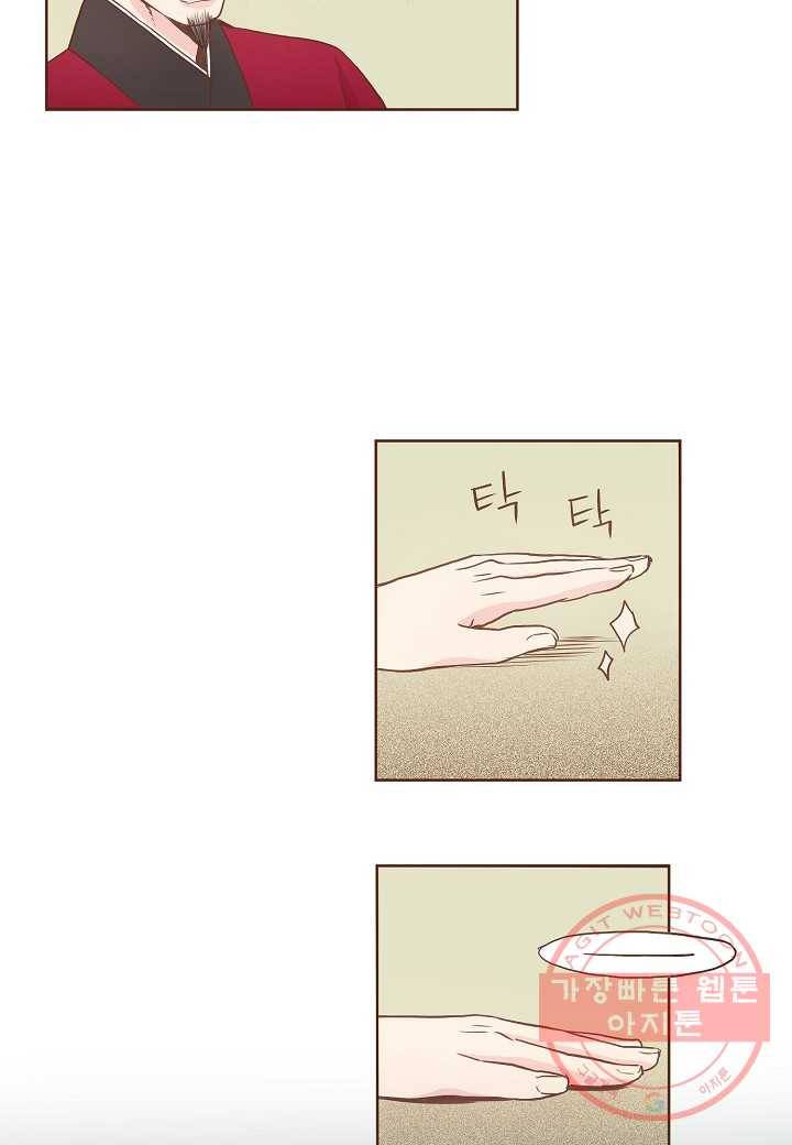 32. 눈이 나려 꽃 16화 (2) 11