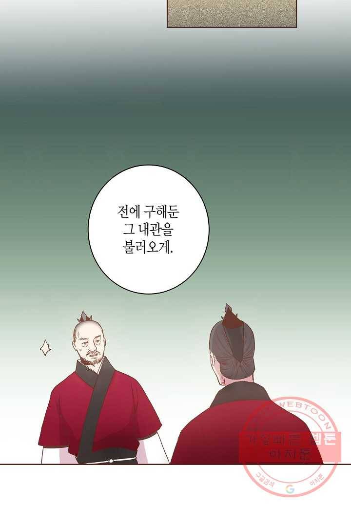 32. 눈이 나려 꽃 16화 (2) 12