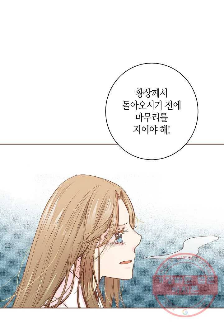 32. 눈이 나려 꽃 16화 (2) 13