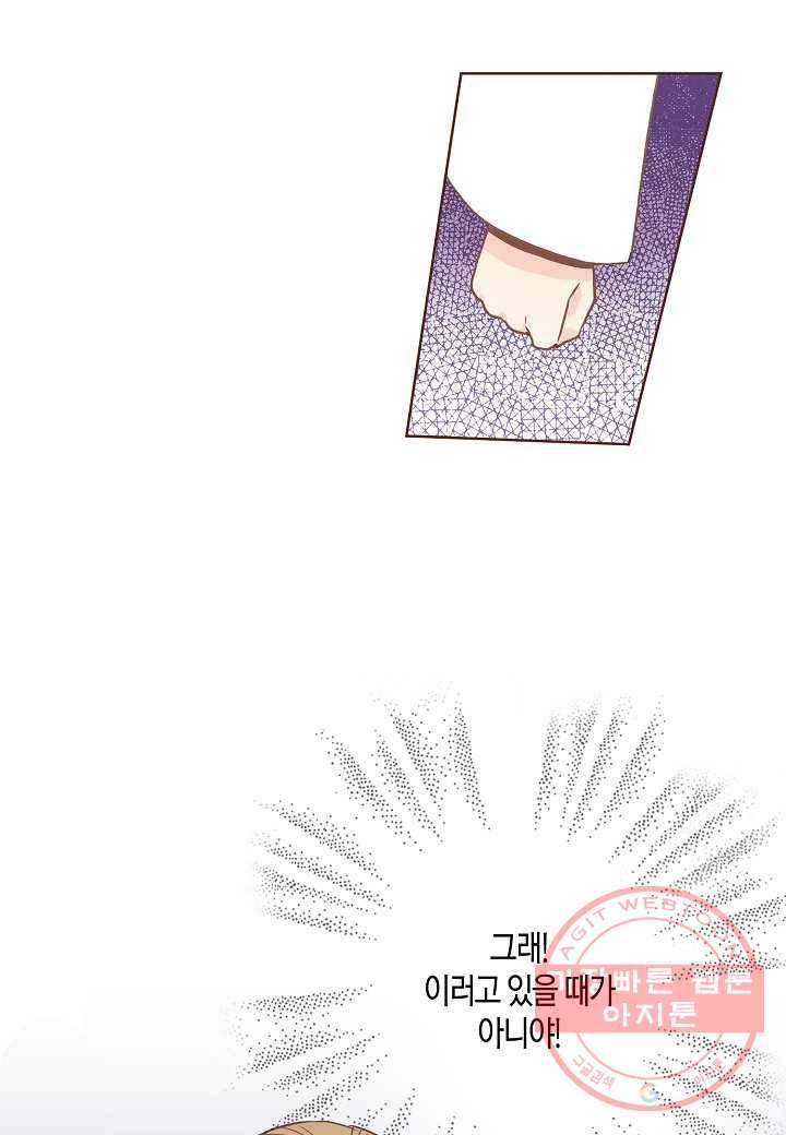 32. 눈이 나려 꽃 16화 (2) 16