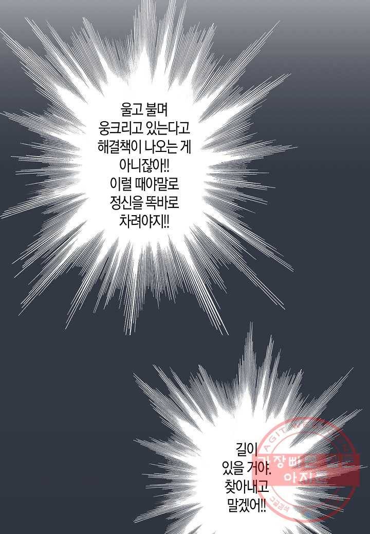 32. 눈이 나려 꽃 16화 (2) 18