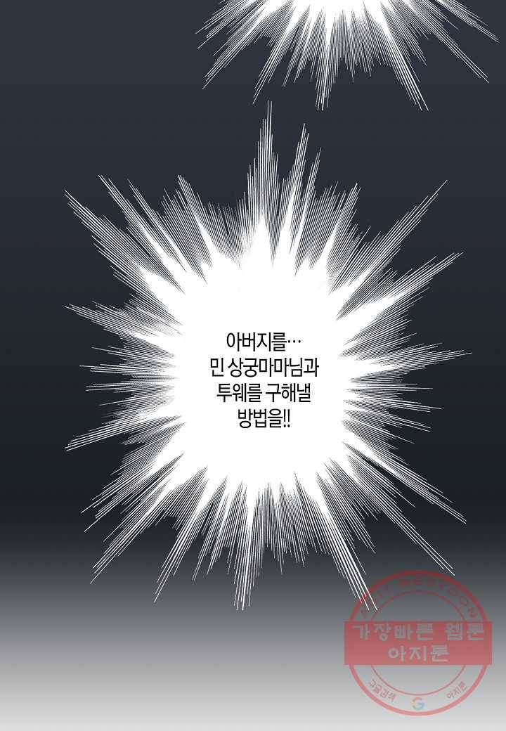 32. 눈이 나려 꽃 16화 (2) 19