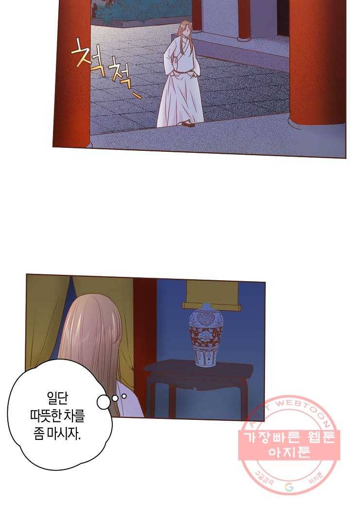 32. 눈이 나려 꽃 16화 (2) 21