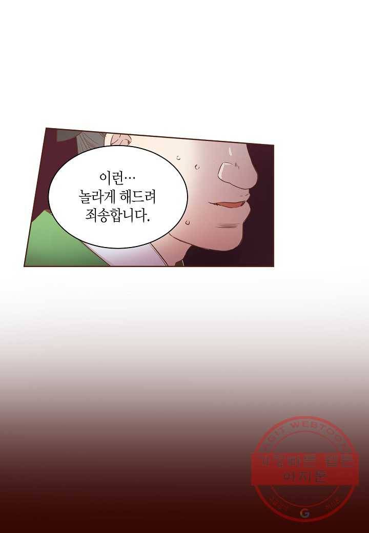 32. 눈이 나려 꽃 16화 (2) 26