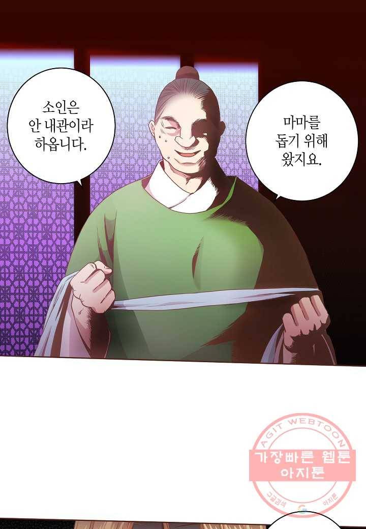 32. 눈이 나려 꽃 16화 (2) 27