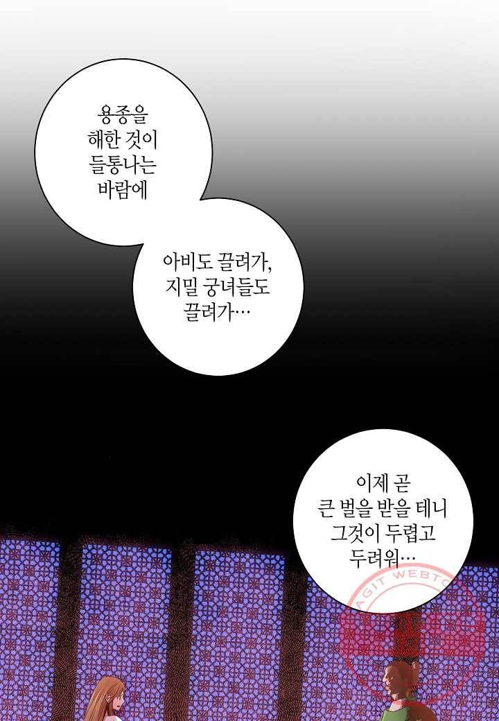 32. 눈이 나려 꽃 16화 (2) 29