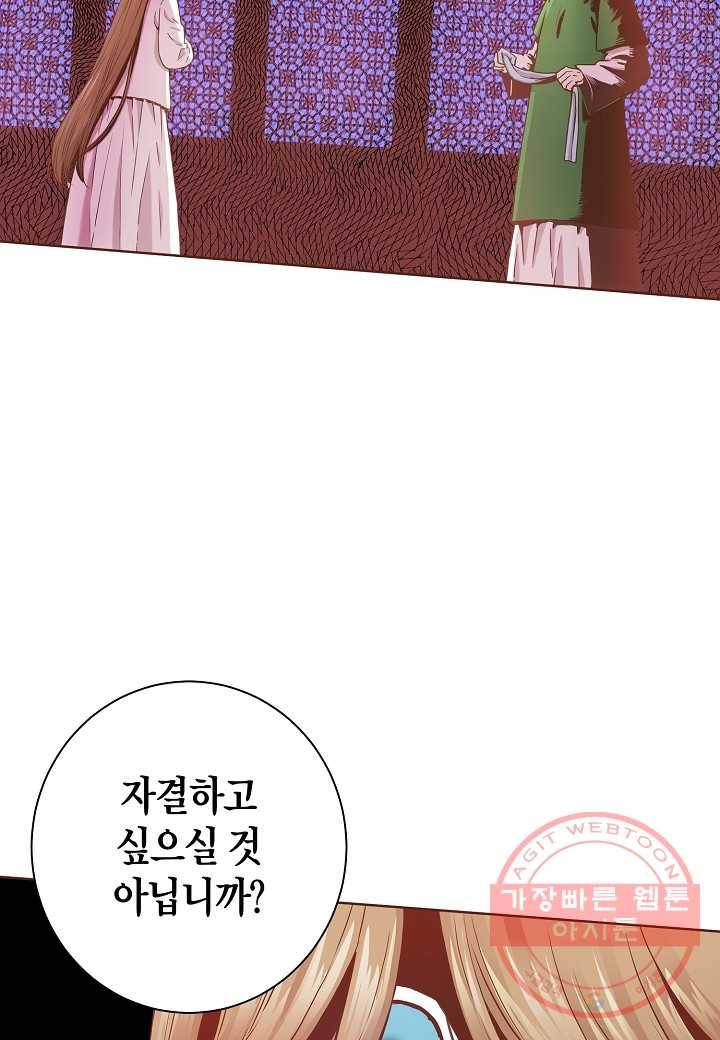 32. 눈이 나려 꽃 16화 (2) 30