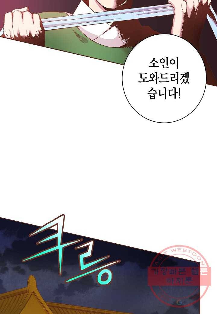 32. 눈이 나려 꽃 16화 (2) 32