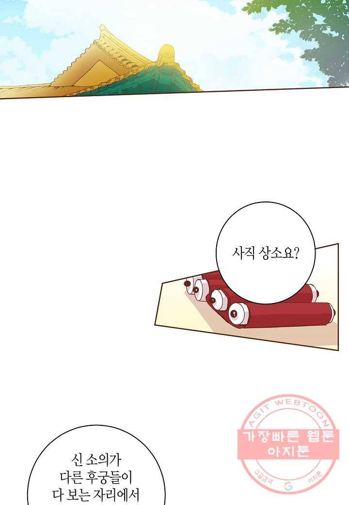 42. 눈이 나려 꽃 21화 (2) 4