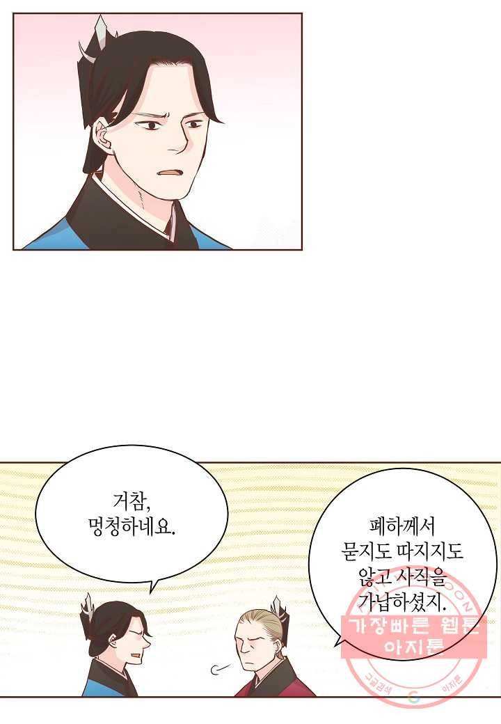 42. 눈이 나려 꽃 21화 (2) 6