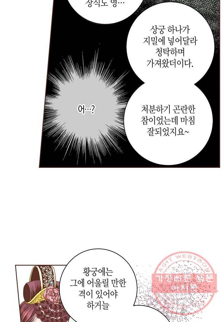 62. 눈이 나려 꽃 31화 (2) 7