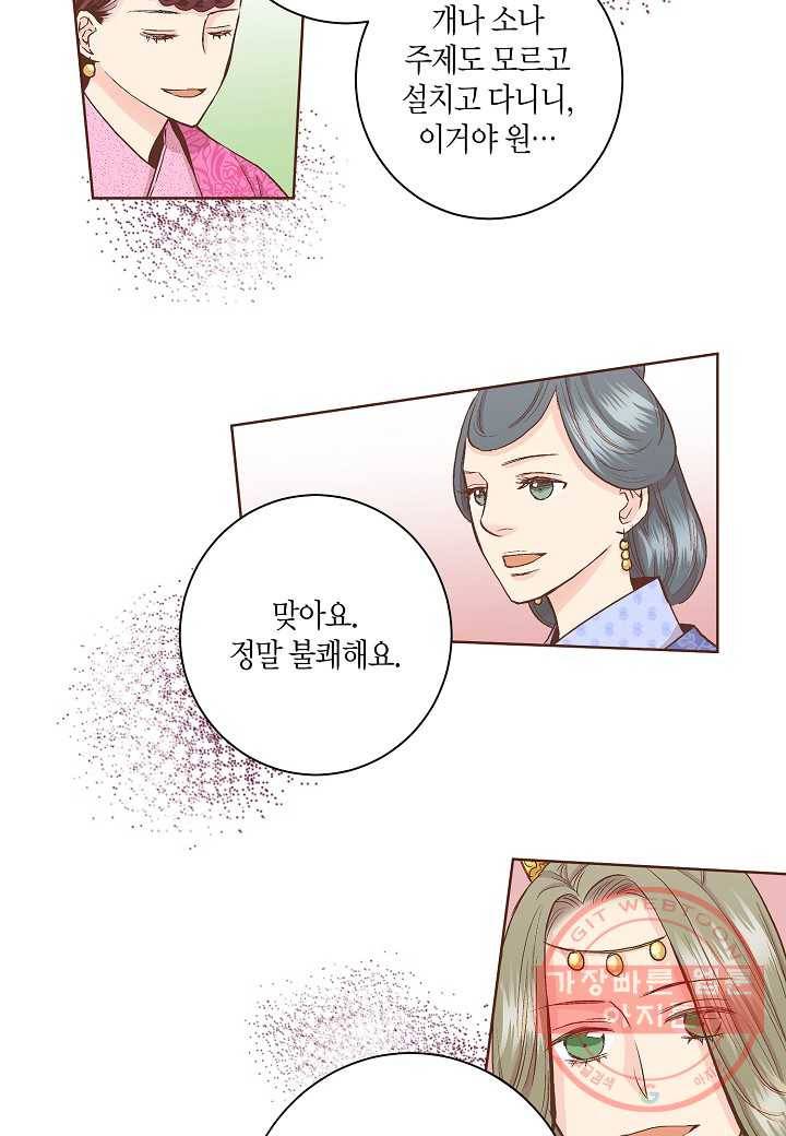 62. 눈이 나려 꽃 31화 (2) 8