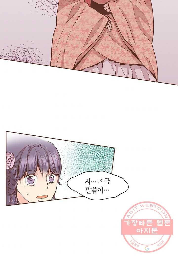 62. 눈이 나려 꽃 31화 (2) 10
