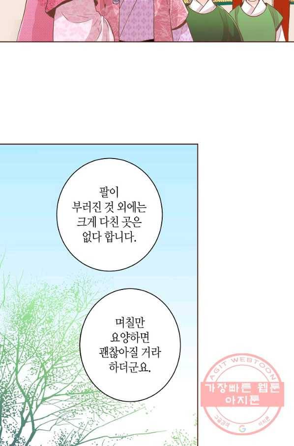 79. 눈이 나려 꽃 40화 (1) 8