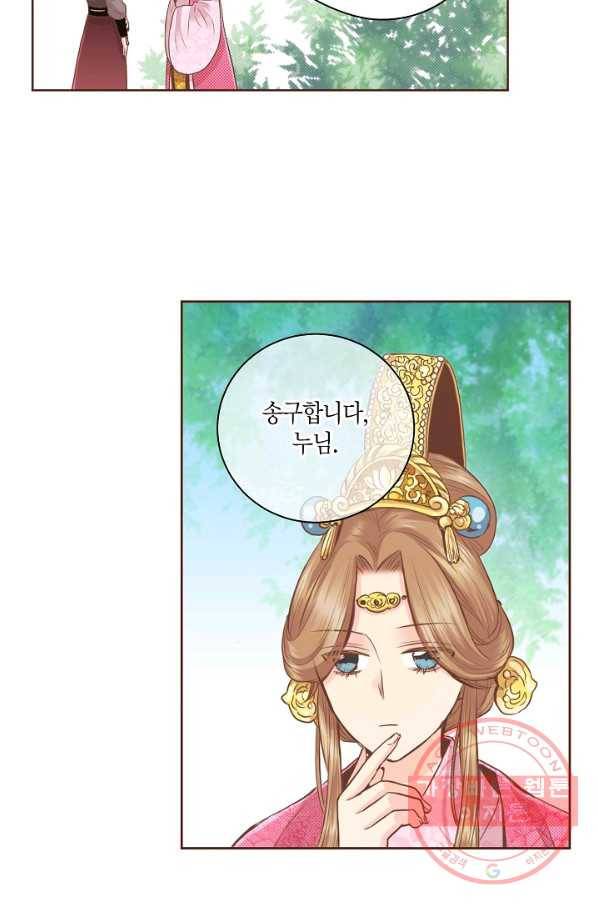 79. 눈이 나려 꽃 40화 (1) 11