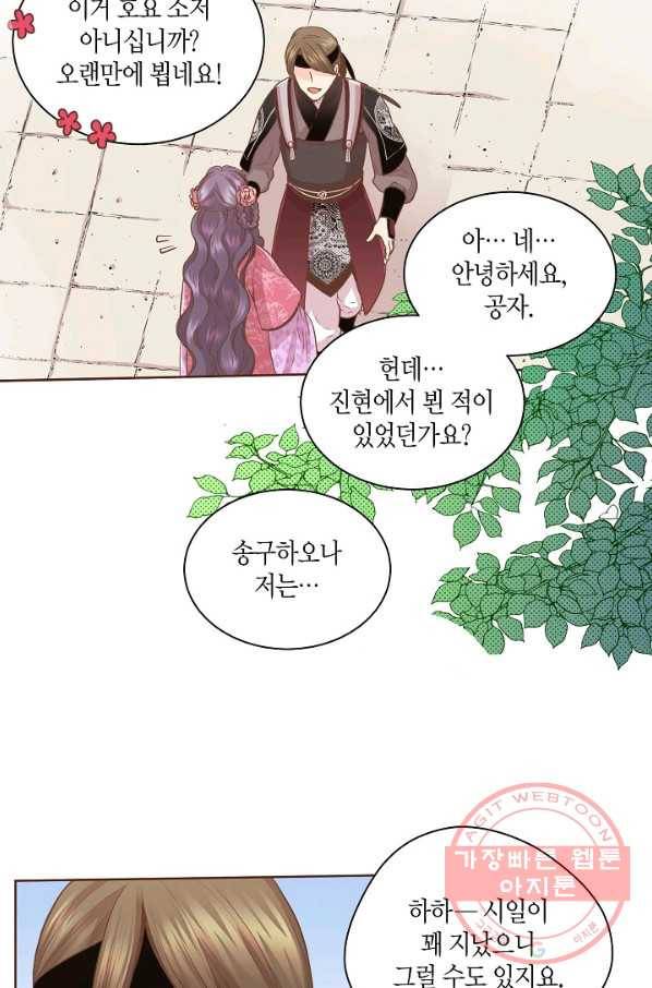 79. 눈이 나려 꽃 40화 (1) 13