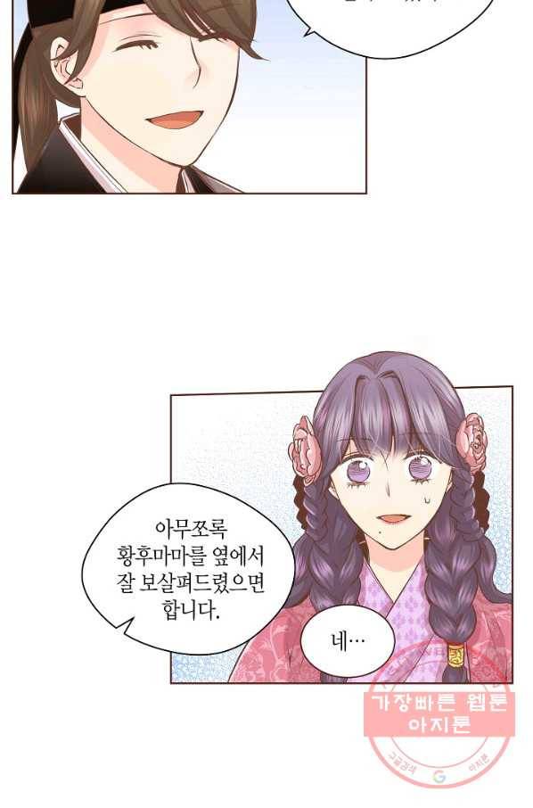 79. 눈이 나려 꽃 40화 (1) 14