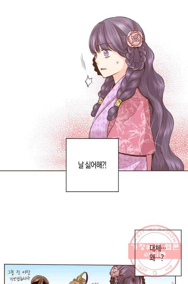 79. 눈이 나려 꽃 40화 (1) 16