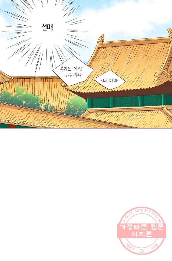 79. 눈이 나려 꽃 40화 (1) 18
