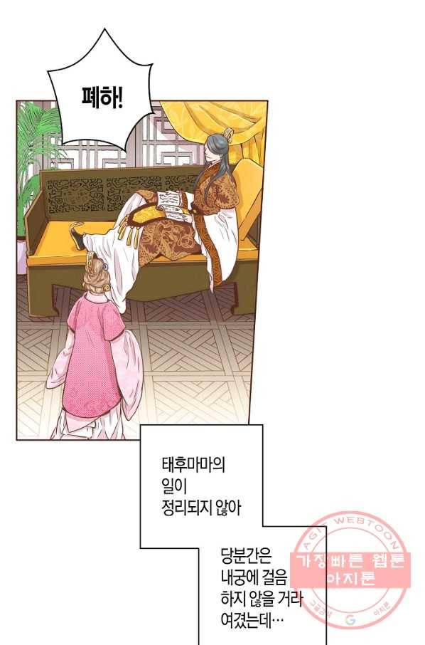 79. 눈이 나려 꽃 40화 (1) 20