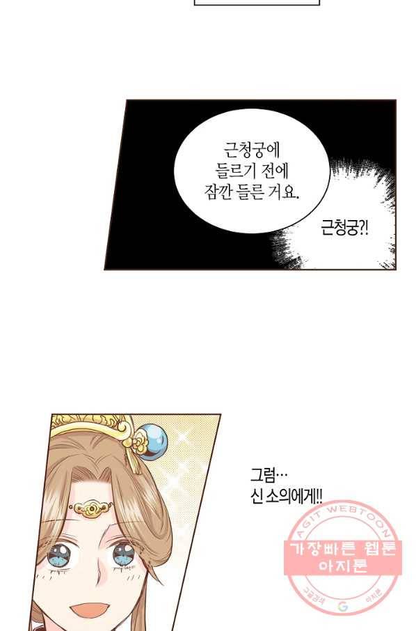 79. 눈이 나려 꽃 40화 (1) 21