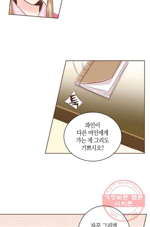 79. 눈이 나려 꽃 40화 (1) 22