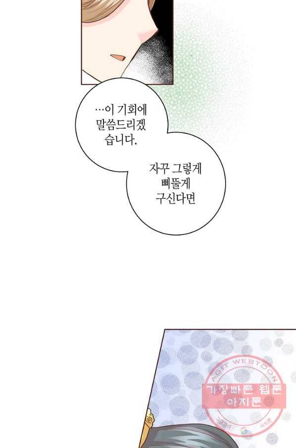 79. 눈이 나려 꽃 40화 (1) 24