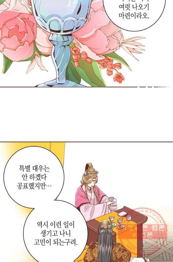 79. 눈이 나려 꽃 40화 (1) 29