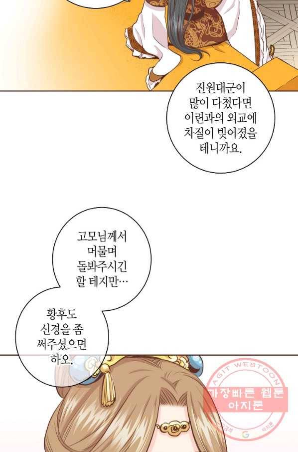 79. 눈이 나려 꽃 40화 (1) 30