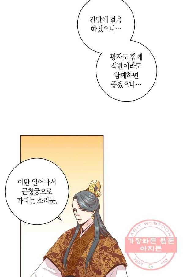 79. 눈이 나려 꽃 40화 (1) 33