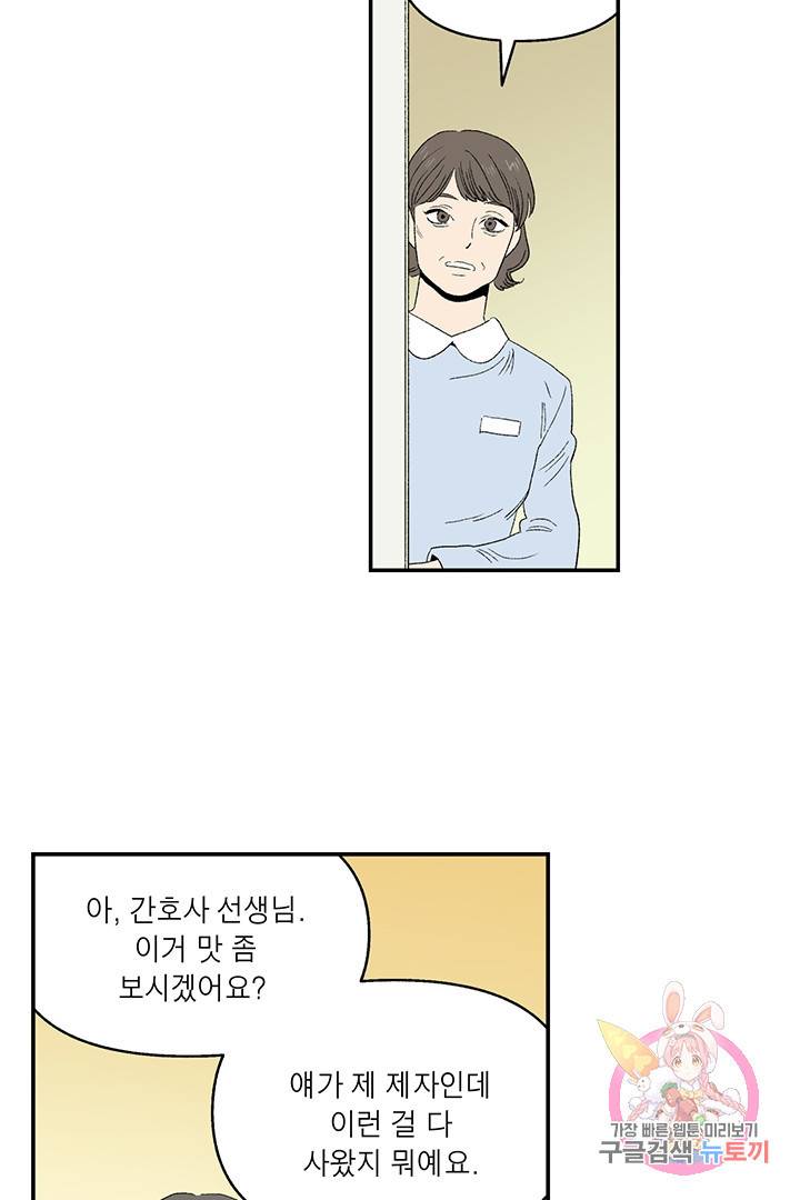 순혈의 군장 38화 4