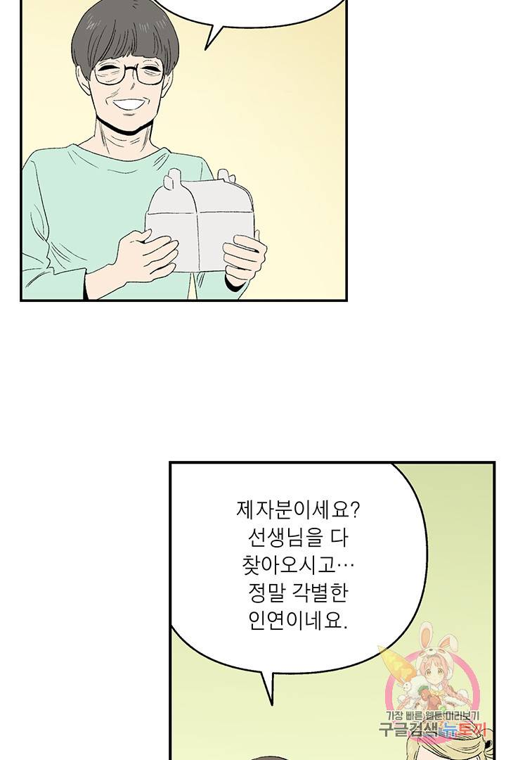 순혈의 군장 38화 5
