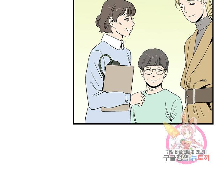 순혈의 군장 38화 6