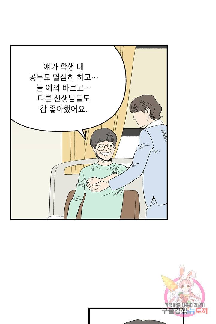 순혈의 군장 38화 7