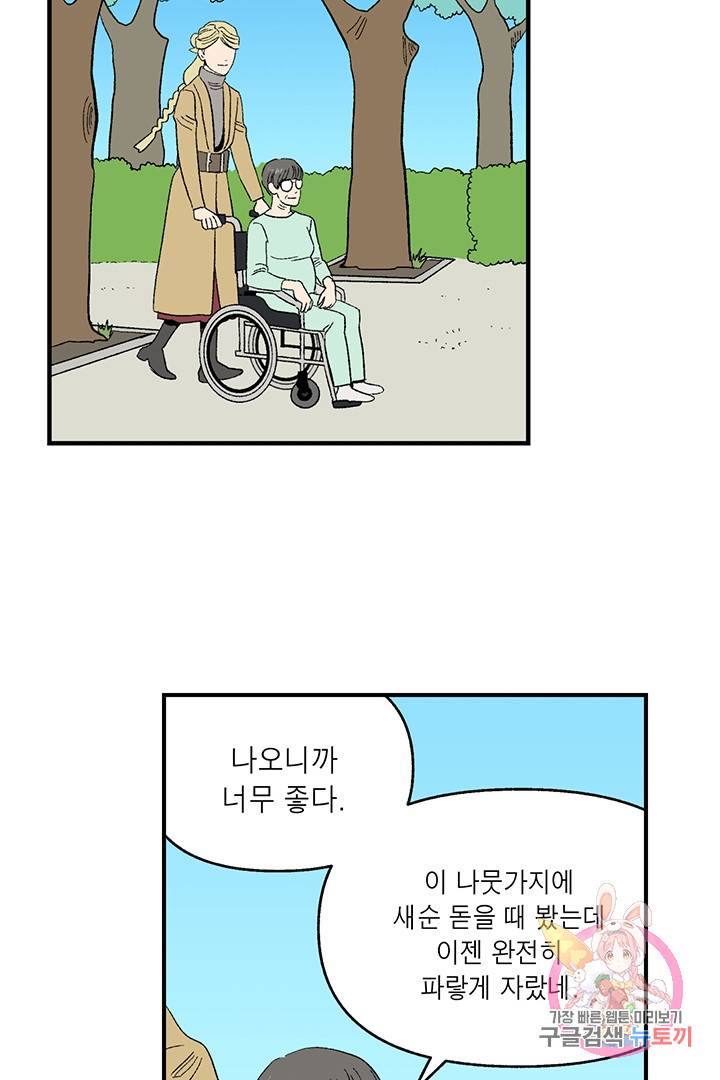 순혈의 군장 38화 11