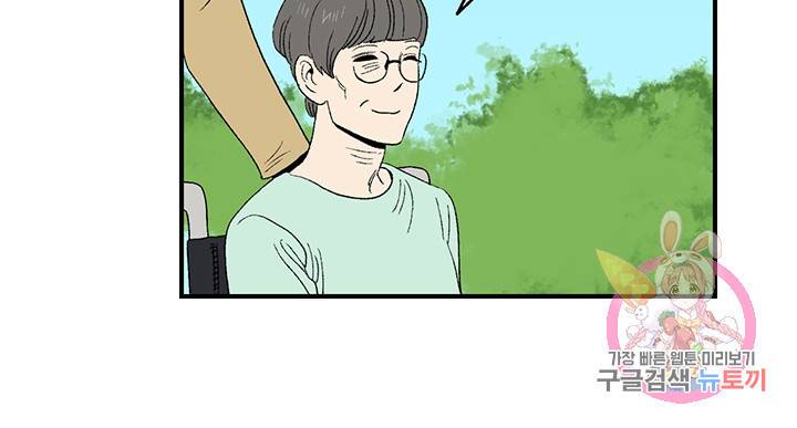 순혈의 군장 38화 12