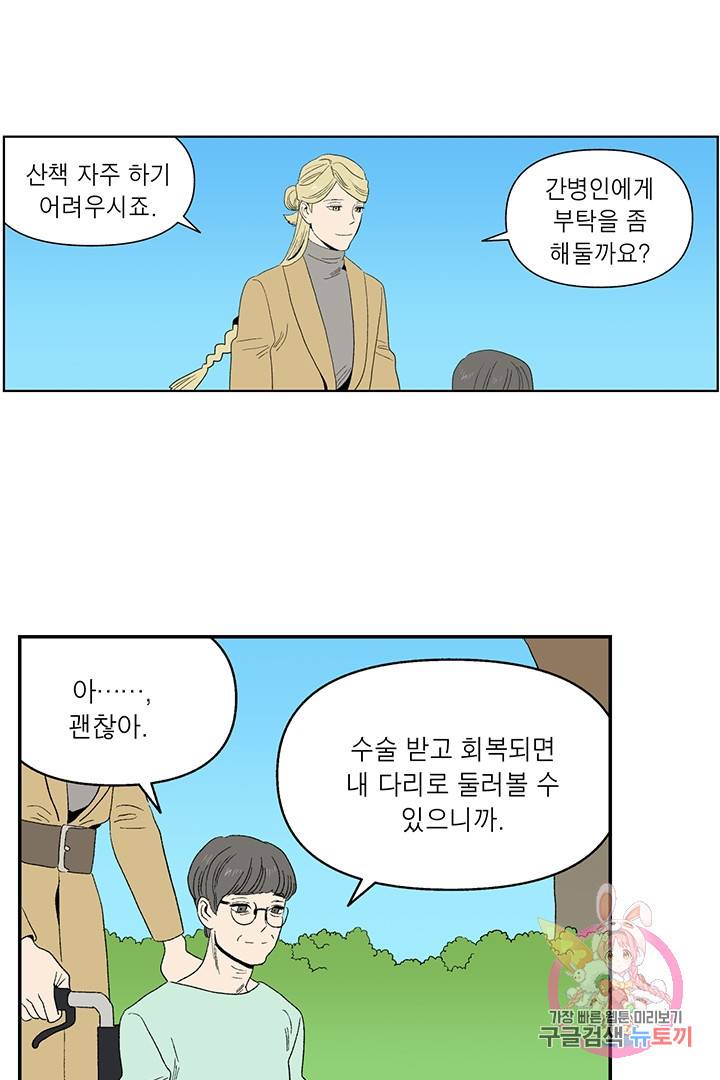 순혈의 군장 38화 13