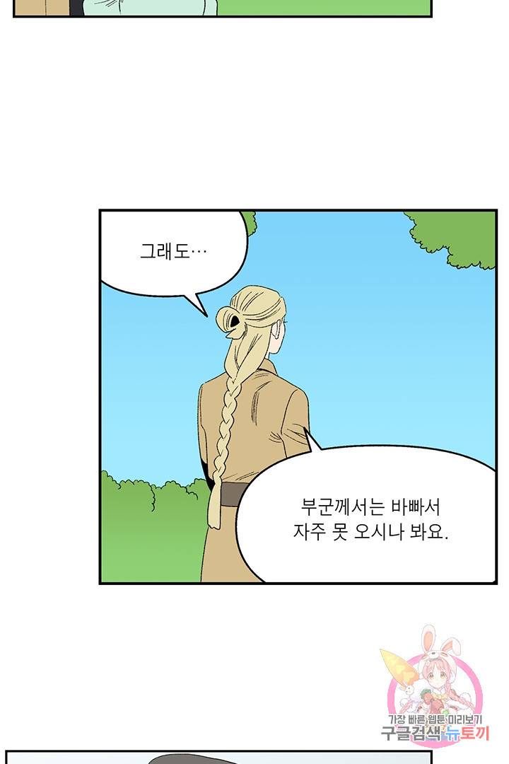 순혈의 군장 38화 14
